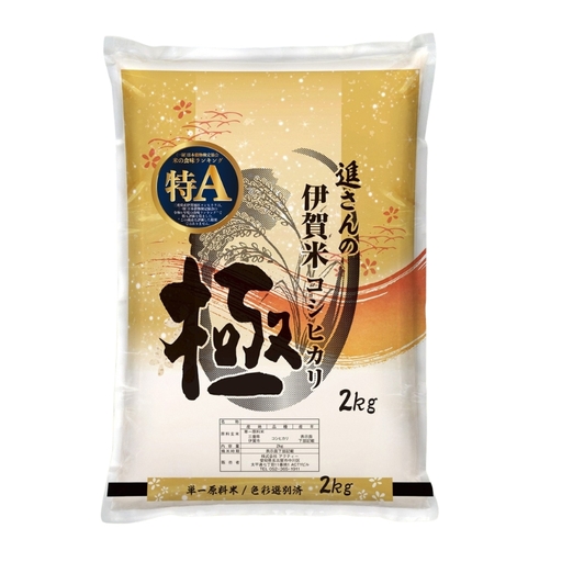 【予約受付】　玄米 伊賀市産 コシヒカリ 2kg 令和8年産【vaio0009】
