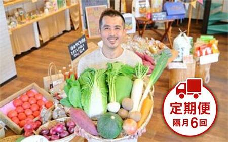 忍びの国の野菜セット(12品以上)隔月6回お届け
