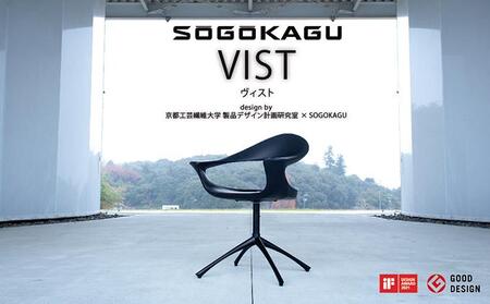 [SOGOKAGU] 上質な空間を演出するデザインチェア ヴィストBAJ 本革張り 黒