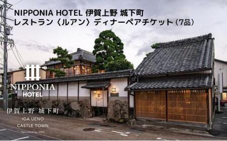NIPPONIA HOTEL ɉ 鉺 XgqArfBi[S7iyA`Pbg