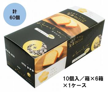 金澤兼六製菓カナルチェプレーンケーキ1ケース(10個入/箱×6箱×1ケース)