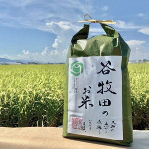 [令和7年度]新米 三重県産コシヒカリ 精米5kg オリジナルブランド谷牧田