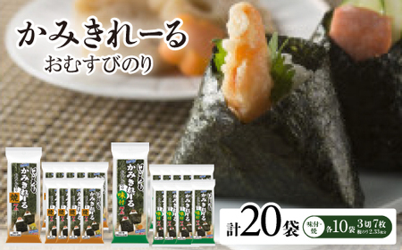 かみきれーる おむすびのり