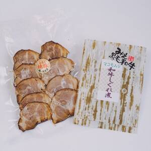 三重郡菰野町 肉の大黒屋の自家製焼豚と牛しぐれ煮セット[配送不可地域:離島]
