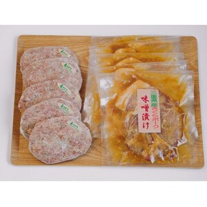 三重郡菰野町 肉の大黒屋の自家製三重さくらポーク味噌漬けとハンバーグセット[配送不可地域:離島]