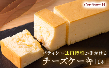 究極のチーズケーキ チｰズケｰキチｰズケｰキチｰズケｰキチｰズケｰキ コンフィチュールアッシュ VCH-20