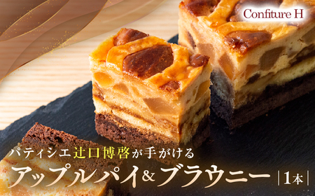 アップルパイ&ブラウニー アップルパイアップルパイアップルパイアップルパイ コンフィチュールアッシュ VCH-21