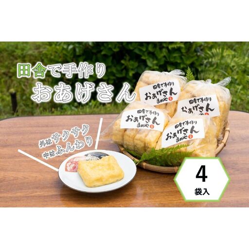 まめやのおあげさん 5枚入 4袋