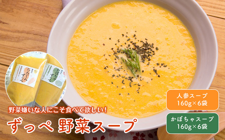 栄養満点!障がいをもつ方々が心を込めて手作りする 野菜 の スープ