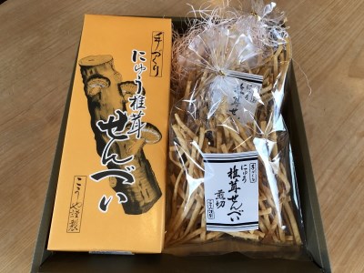 全国創作菓子金賞受賞!しいたけせんべい