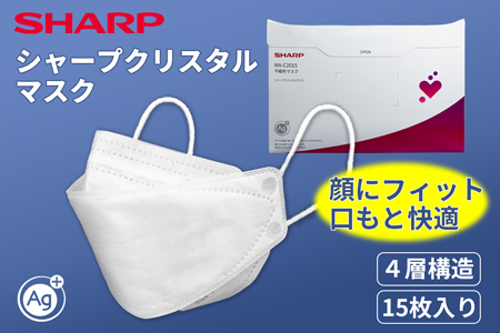 SH-07   シャープ 製 不織布 マスク 「 シャープ クリスタル マスク 」 抗菌 タイプ 個包装 15枚 入 | 飛沫 対策 日用品 日本製 立体