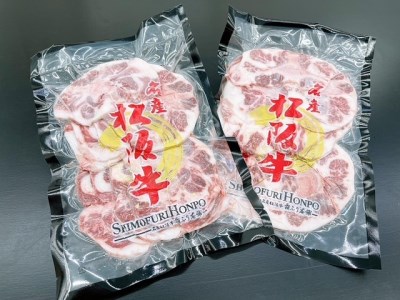 松阪牛 テール 焼肉用 300g×2p