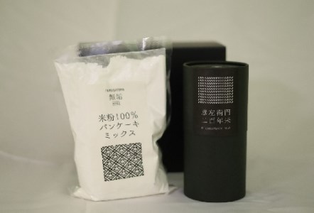 「二百年米」コシヒカリと米粉パンケーキミックス「無垢」のセット
