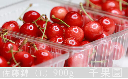 8-012-007　千果園のさくらんぼ 佐藤錦（L）900g