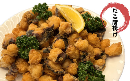 8-010-009 たこ唐揚げ 600g