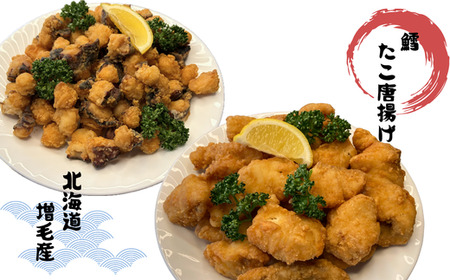 8-010-010 たらとたこ唐揚げセット