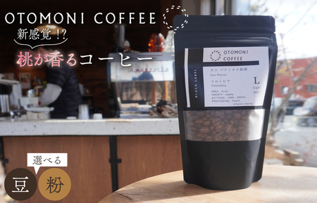 新感覚!? オトモニコーヒーの桃が香る コーヒー 120g カフェオレ すっきり モモ スッキリ 無糖 ブラック 珈琲 焙煎 自家焙煎 OTOMONI COFFEE おすすめ 簡単 飲みやすい 香り オフィス キャンプ おうち時間 送料無料