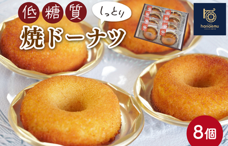 yPatisserie hanaemuzᓜ h[ic 8 _CGbg  It ߈[ Jbg Oet[ Mtg a mَq  XC[c Ⓚz lC O َqH[niG