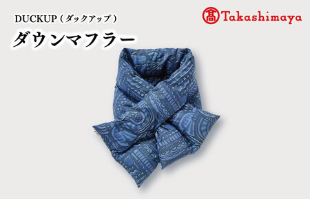 [DUCKUP] [高島屋選定品] マフラー(紺)[M1660]