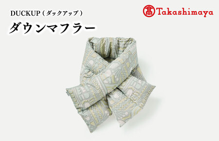 [DUCKUP] [高島屋選定品] マフラー(グレー)[M1661]