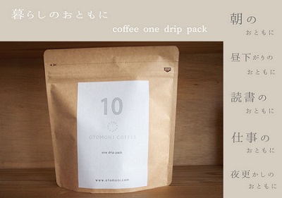 O3 OTOMONI COFFEEのオリジナルドリップバッグコーヒー(10個入り)