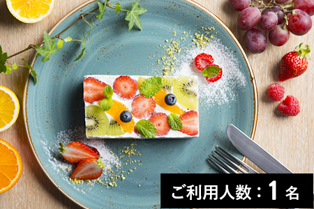 【銀座】Furutoshi 特産品フルーツサンドコース 1名様（平日ランチ限定）（6か月間有効）お店でふるなび美食体験 FN-Gourmet318919