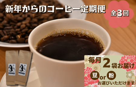 三重県明和町のふるさと納税でもらえるコーヒーの返礼品一覧