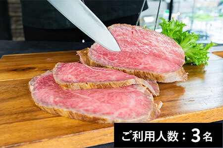 【銀座】Furutoshi 松阪牛サーロインステーキセット 3名様（1年間有効） お店でふるなび美食体験 FN-Gourmet912883