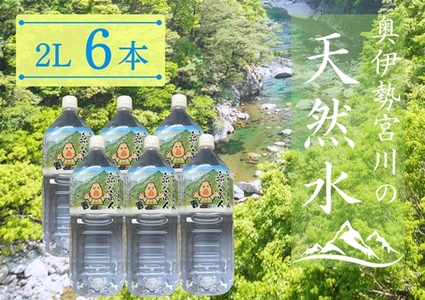 ふるさと納税 三重県 大台町 定期便 森の番人 炭酸水 350ml瓶×20本入り