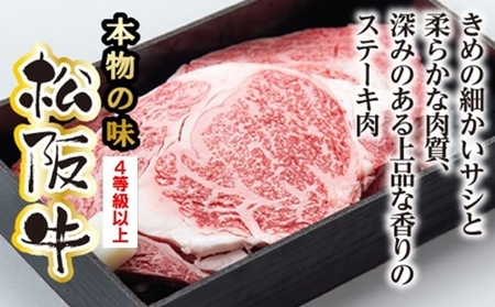 松阪肉 ロース ステーキ 200g×3枚/(冷凍)多気郡農協 和牛 黒毛 特産品 松阪肉 BBQ キャンプ 三重県 大台町