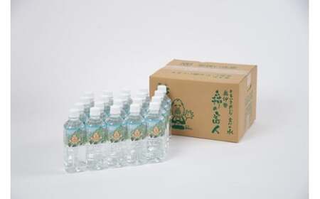 天然水　森の番人　500ml×20本／伊勢志摩サミット　公式　飲料水　ミネラルウォーター　奥伊勢　宮川　軟水　弱アルカリ性　天然水　自然水　水　防災グッズ　常備品　湧水