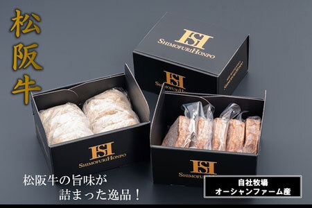 SS01　松阪牛　惣菜セット(ハンバーグ10個、コロッケ10個、ミンチカツ10個）