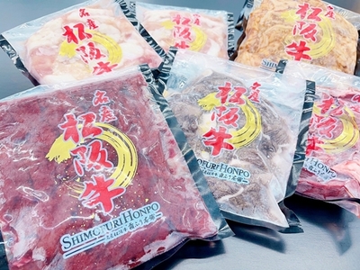 (冷凍) SS01 松阪牛 焼肉物語 / 瀬古食品 ふるさと納税 牛肉 松阪肉 焼肉 名産 ブランド 霜ふり本舗 三重県 大台町