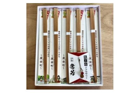 杉の箸　５膳　御山杉　アクセサリー　セット／世古林業　木製　杉　すぎ　希少　三重県　度会町　伊勢志摩