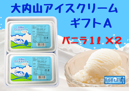 �i�Ⓚ�j����R�A�C�X�N���[���M�t�gA�@�o�j��1000ml×�Q �^ ��I���@����R�~���N���@����R�����i�@����R���_