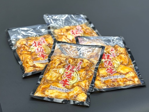 松阪牛 トロトロ ホルモン 300g×4P B-147/冷凍 瀬古食品 ふるさと納税 牛肉 松阪肉 名産 ブランド 霜ふり本舗 三重県 大紀町