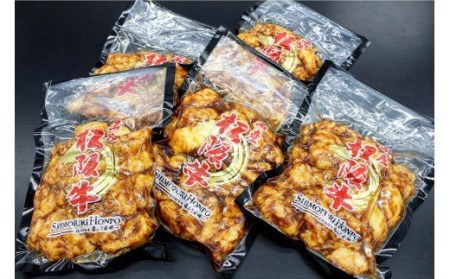 松阪牛 トロトロ ホルモン 300g×5P B-9/冷凍 瀬古食品 ふるさと納税 牛肉 松阪肉 名産 ブランド 霜ふり本舗 三重県 大紀町