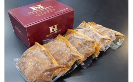 松阪牛入 デミグラス ハンバーグ 150g×5P B-10/冷凍 瀬古食品 ふるさと納税 牛肉 松阪肉 名産 ブランド 霜ふり本舗 三重県 大紀町