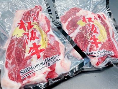 松阪牛 赤身 すじ 400g×2P B-34/冷凍 瀬古食品 ふるさと納税 牛肉 松阪肉 名産 ブランド 霜ふり本舗 三重県 大紀町