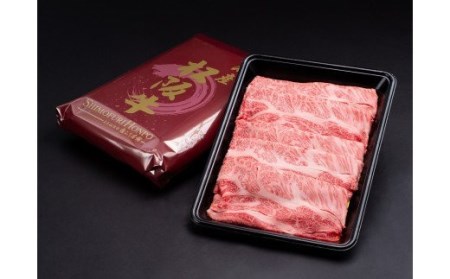 松阪牛 シルク ロース しゃぶしゃぶ 300g B-46/冷凍 瀬古食品 ふるさと納税 牛肉 松阪肉 名産 ブランド 霜ふり本舗 三重県 大紀町
