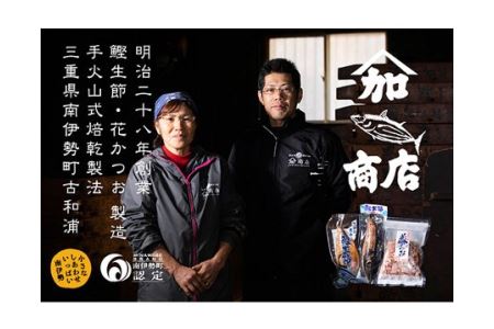 黒潮の恵みセット(小) 鰹節 カツオ かつお 鰹 生節 花かつお 手火山式焙乾製法 備長炭
