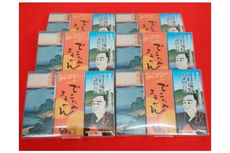 瑞賢ようかん 1.2kg / みかん でこぽん 羊羹 ヨウカン 和菓子 三重県 南伊勢町 伊勢志摩