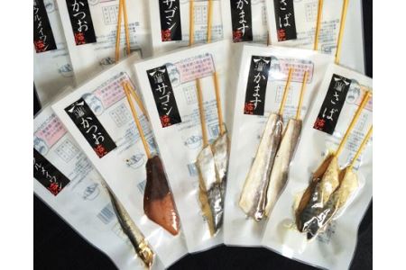 干物 セット 焼き骨なし 5種 10袋 串ひもの 串干物 山藤 天日干し 魚 海鮮 新鮮干物 ひもの ヒモノ 乾物 ひらき 鯖 さば かます サゴシ 鰹 かつお イワシ 鰯 朝食 和食 おつまみ 産地直送 国産 三重 南伊勢 伊勢志摩