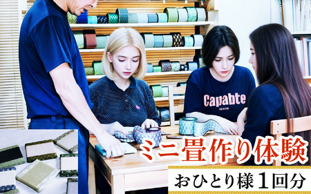 �~�j����̌��@���ЂƂ�l 1�� [UM002]