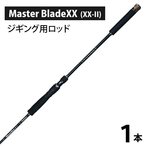 Master BladeXX (XX-II)(ジギング用ロッド) [BX009] / 釣り フィッシング ロッド レスターファイン マスターブレイド