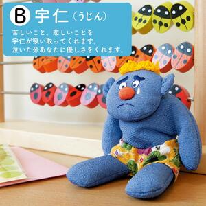 [青鬼 1個]鬼のぬいぐるみ そ・う・く