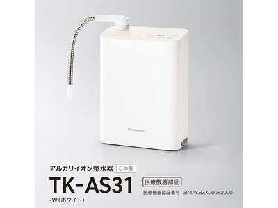 パナソニック アルカリイオン整水器 TK-AS31(医療機器認証番号 304AKBZX00082000)|Panasonic