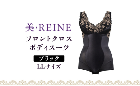 「美・REINE」フロントクロス ボディスーツ(ブラック・LL)