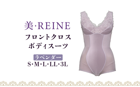 「美・REINE」フロントクロス ボディスーツ(ラベンダー・3L)