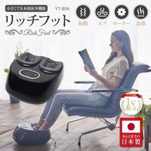 コンパクトフットマッサージャー YT-806 フットマッサージャー マッサージ器 足つぼ マッサージ器